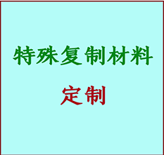  桑珠孜书画复制特殊材料定制 桑珠孜宣纸打印公司 桑珠孜绢布书画复制打印