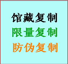  桑珠孜书画防伪复制 桑珠孜书法字画高仿复制 桑珠孜书画宣纸打印公司