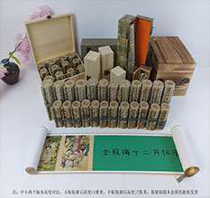 桑珠孜春画全集之金瓶梅绘画24手卷